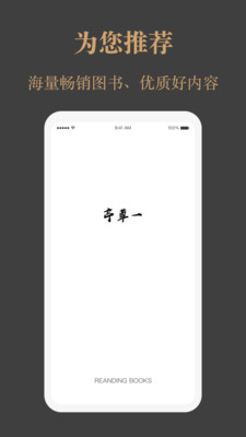 一草亭读书app免费版 v1.0.10