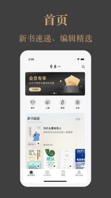 一草亭读书app免费版 v1.0.11