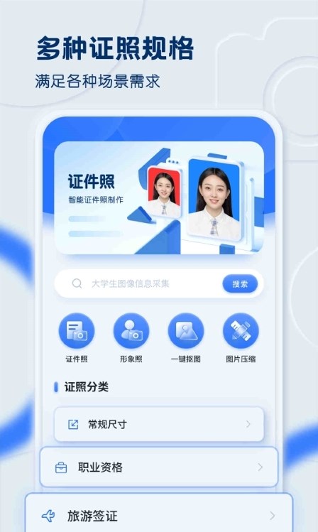 先讯一寸照app最新版 v1.0.02