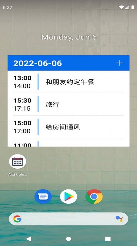 爱瓷日历app安卓版 v1.01