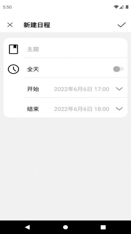 爱瓷日历app安卓版 v1.02