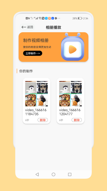 连接全能播放器app手机版 v1.11