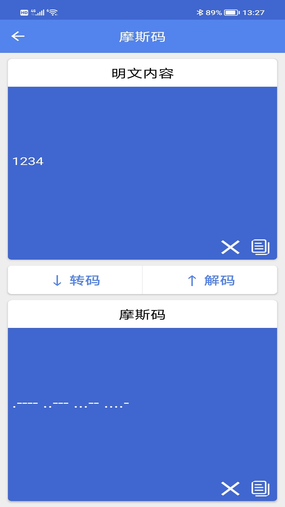 非号工具app手机版 v1.02