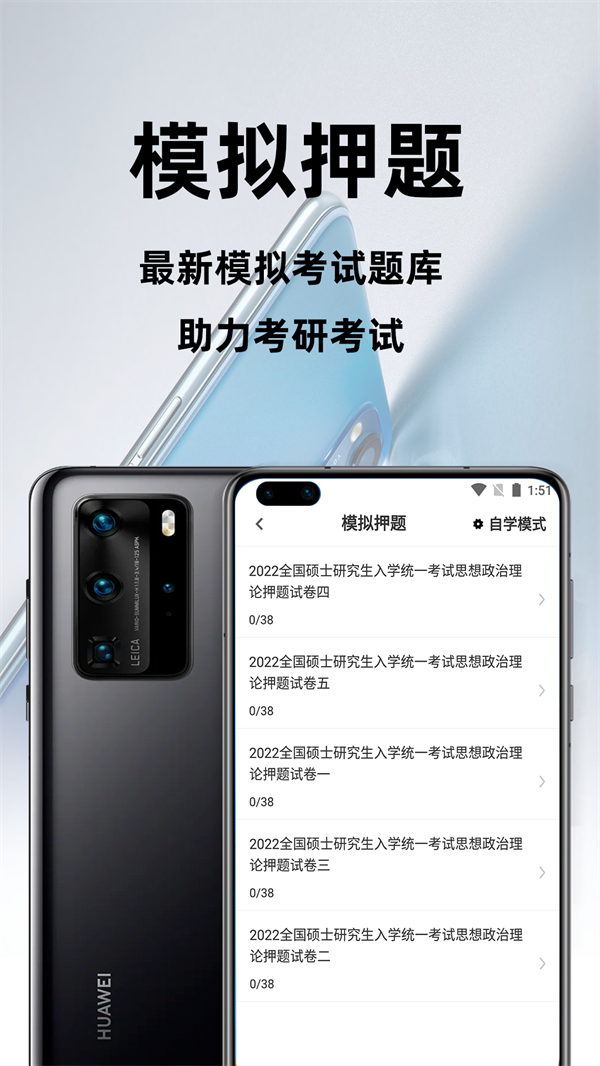 考研政治百分题库app手机版 v1.01