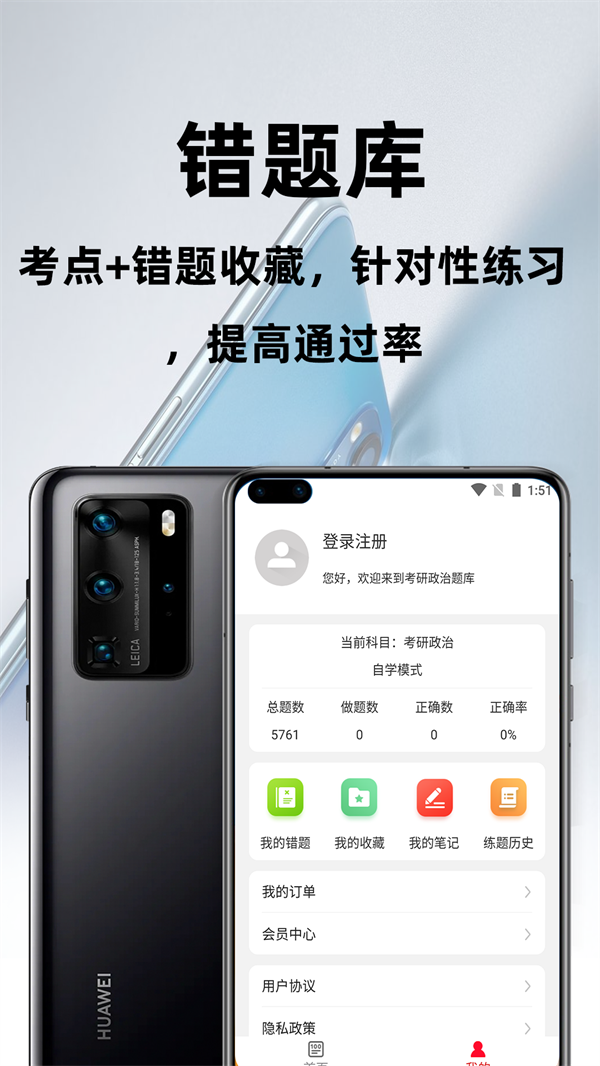 考研政治百分题库app手机版 v1.02