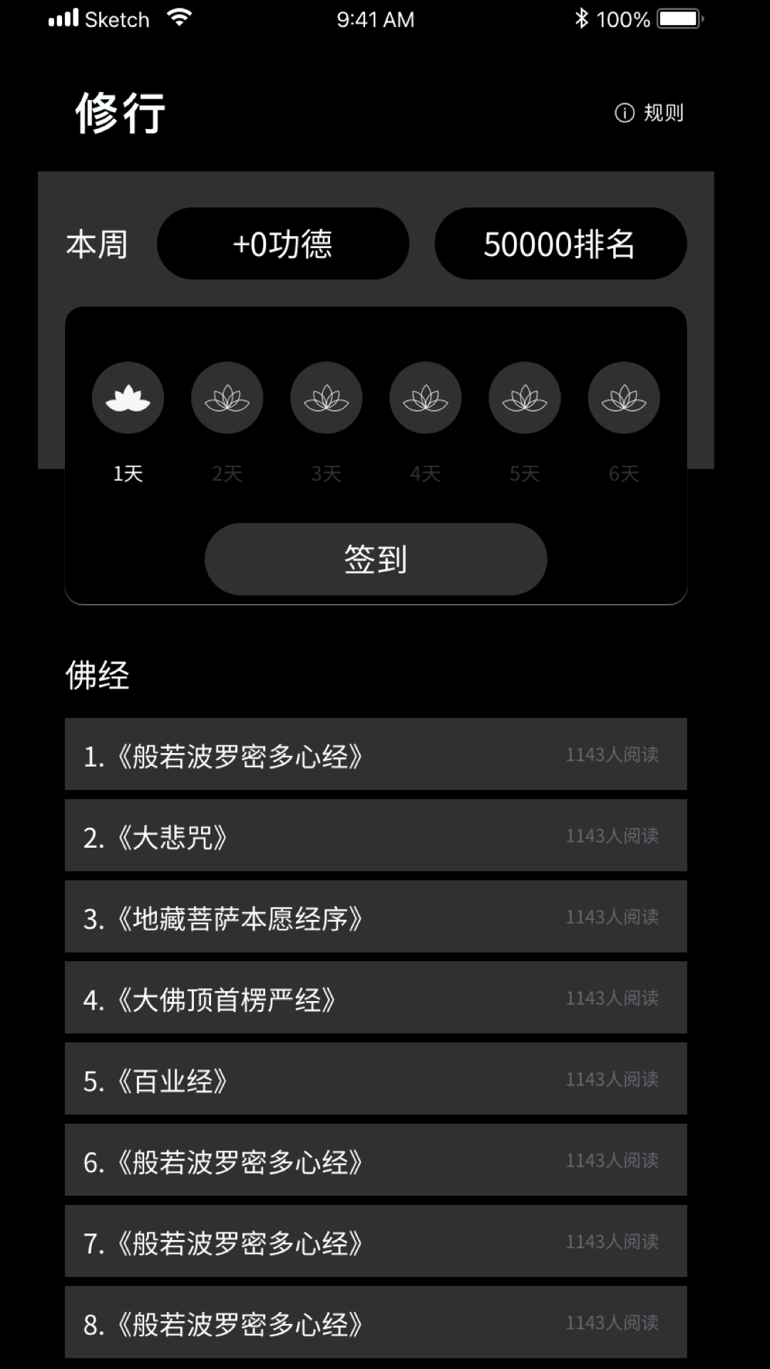 祈福木鱼app最新版 v1.0.02