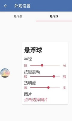 白开水app2