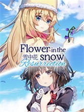 雪中花中文版