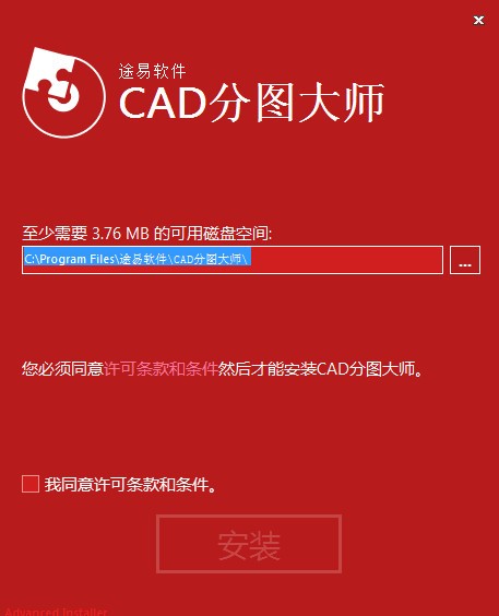 CAD分图软件下载 v1.1.3 免费版1