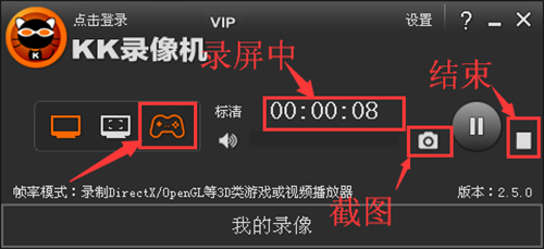 KK录屏软件破解版下载 v2.8.8.5 永久VIP版0