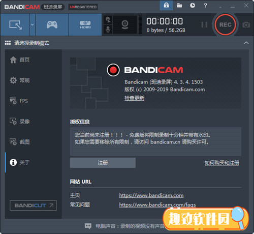 Bandicam录屏软件迅雷破解下载 v2021 去水印版1