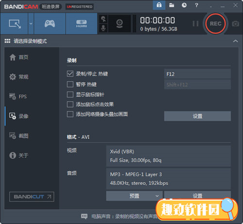 Bandicam录屏破解版下载基本介绍