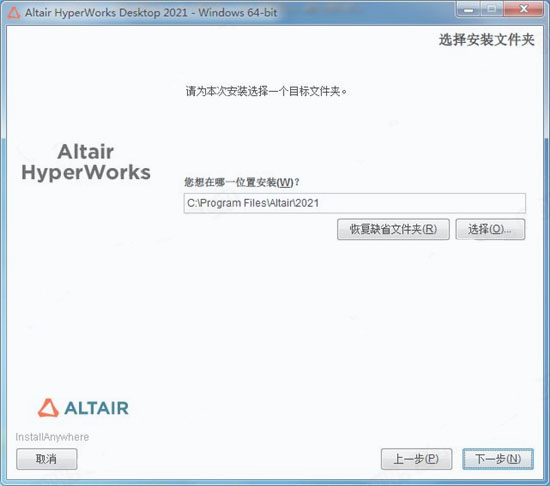 altair hyperworks 2021