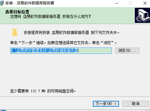 店易服装管理系统软件下载 V12.2 pc版1