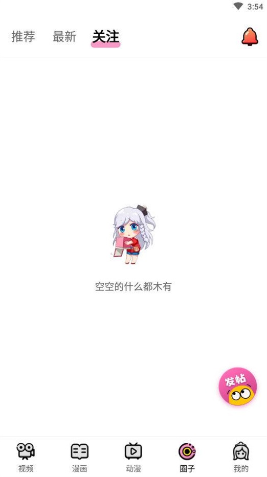 萌萝社漫画app1