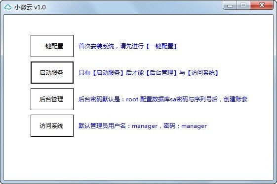 小微云财务软件下载 v1.0 永久免费版0