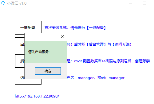 小微云财务软件下载 v1.0 永久免费版1