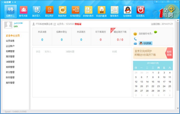 一站招聘软件下载 v1.0.9 正版0
