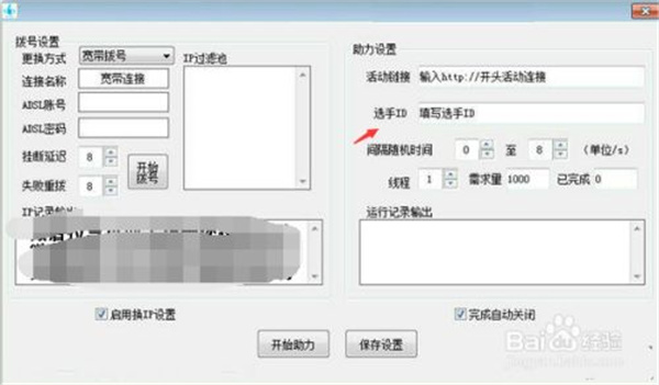 微信投票器刷票系统 v47 最新正版0