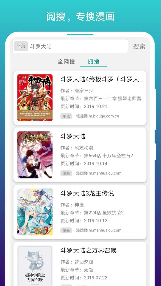 免费漫画阅站app2018旧版1