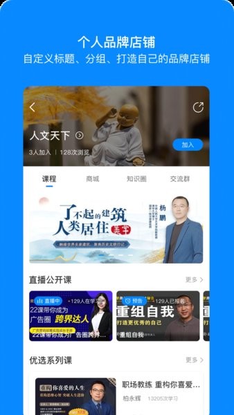 时间方舟app1