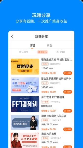 时间方舟app2