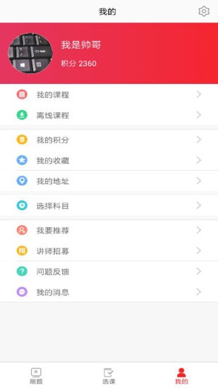 课多多app0