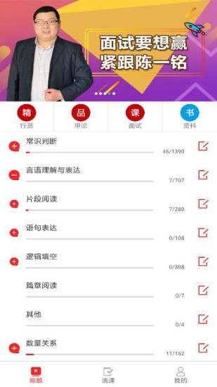 课多多app1