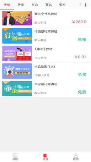 课多多app2