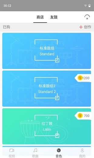 友鼓轻松学最新版本2