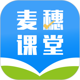 麦穗课堂app