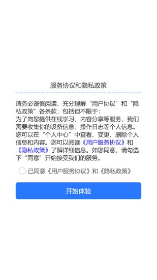 麦穗课堂app2