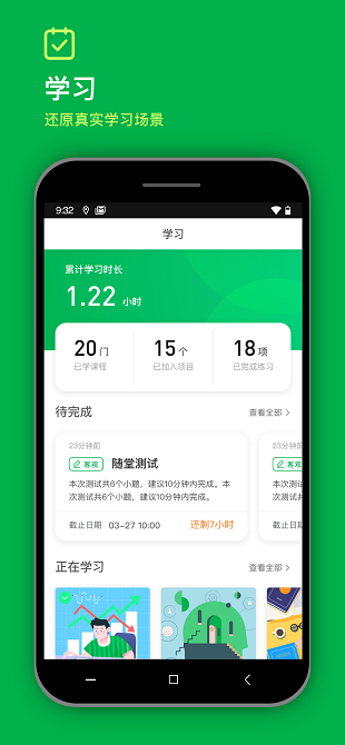 知识胶囊app2