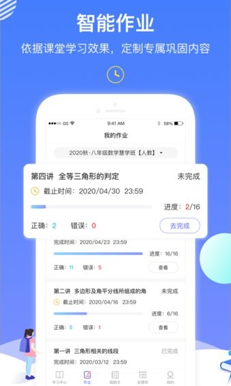 学呈ai数学app0