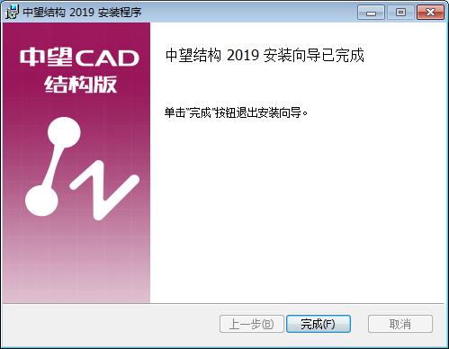 中望CAD结构版 v2019.1 破解版0