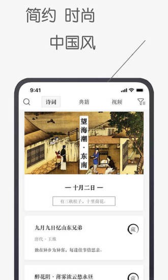 古诗文词典app0