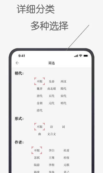 古诗文词典app1