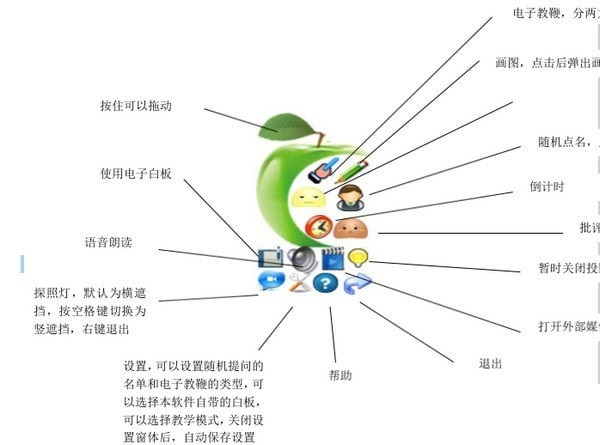 一念教学助手 v2020 电脑版1