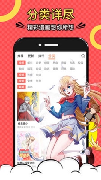 CC漫画电脑版下载 v1.0.0 正版0