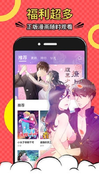 CC漫画电脑版下载 v1.0.0 正版1