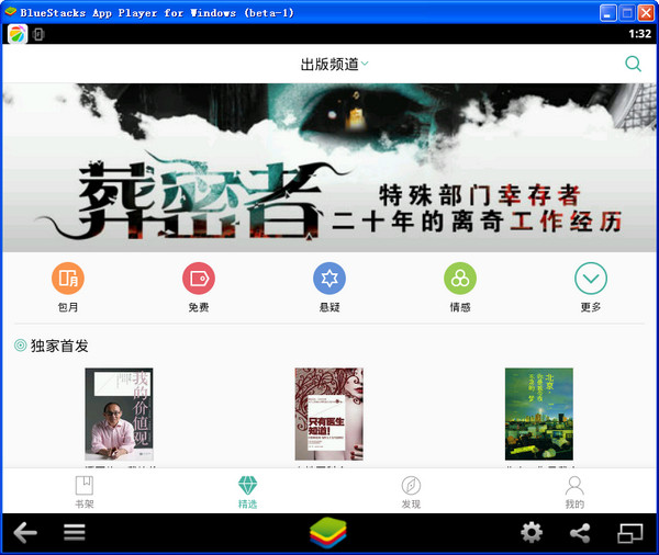 qq阅读最新版 v7.2.9.900 pc版2