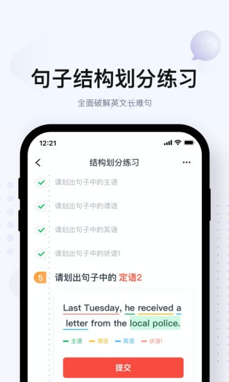 有道逻辑英语app0