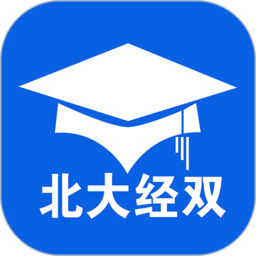 北大经双app