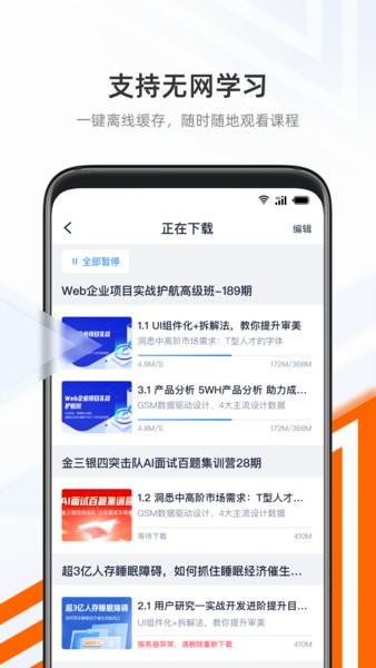 抱石云app1