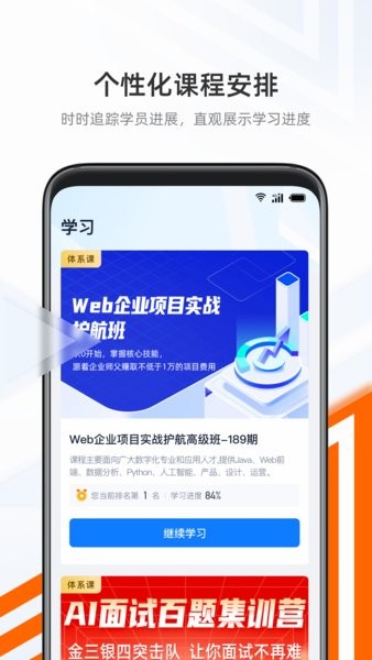 抱石云app2