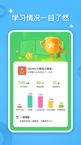 小迪学识app1