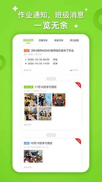 小迪学识app2