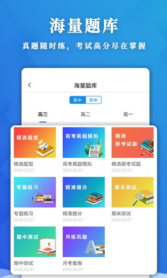 应趣学app2