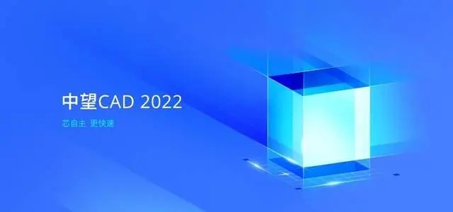 中望cad2022永久激活码最新 中望cad2022永久激活码大全