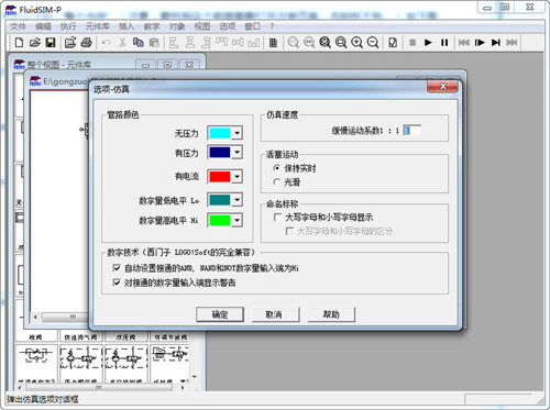 FluidSIM3.6下载 含注册机 完整版破解1